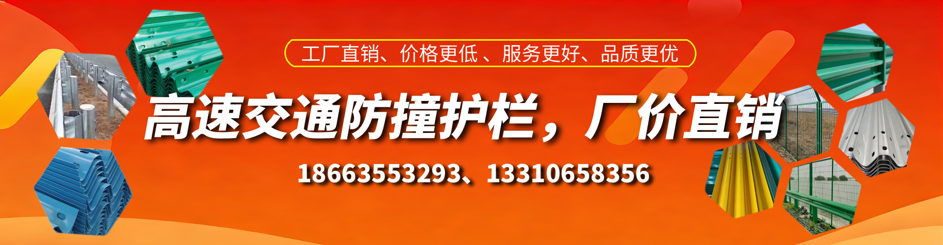 广安高速护栏生产厂家